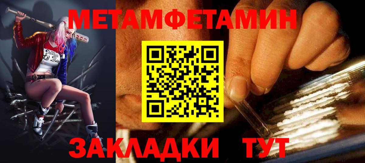 АМФЕТАМИН Розовый Назрань