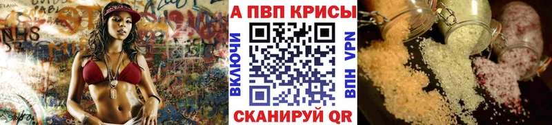 APVP мука Назрань