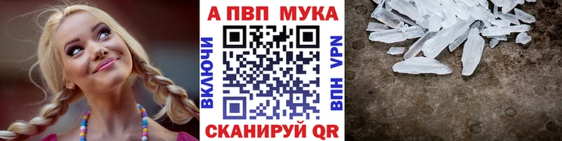 A-PVP Crystall  Назрань 