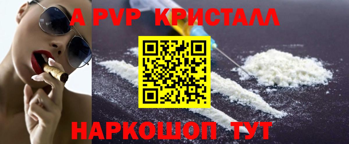 Alpha PVP Соль  где купить наркоту  A-PVP  А ПВП VHQ  Назрань  A-PVP VHQ 