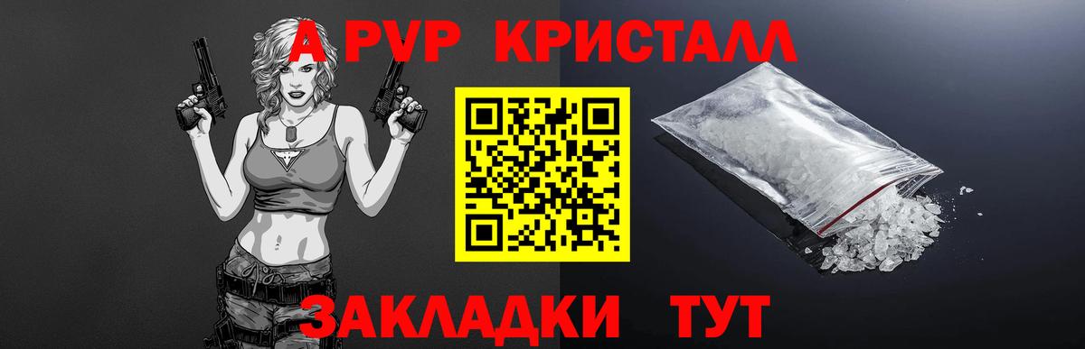 APVP VHQ  купить закладку  Назрань  Вход с VPN  Alpha PVP кристаллы 