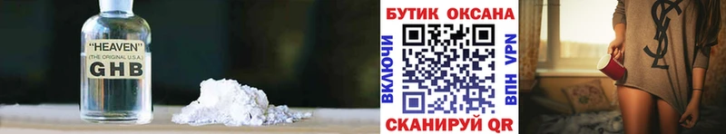 БУТИРАТ BDO  shop формула  Назрань 