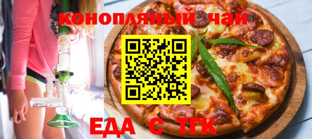 Назрань  Cannafood конопля  Вход с VPN 