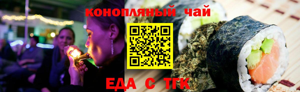 Печенье с ТГК марихуана  Назрань 