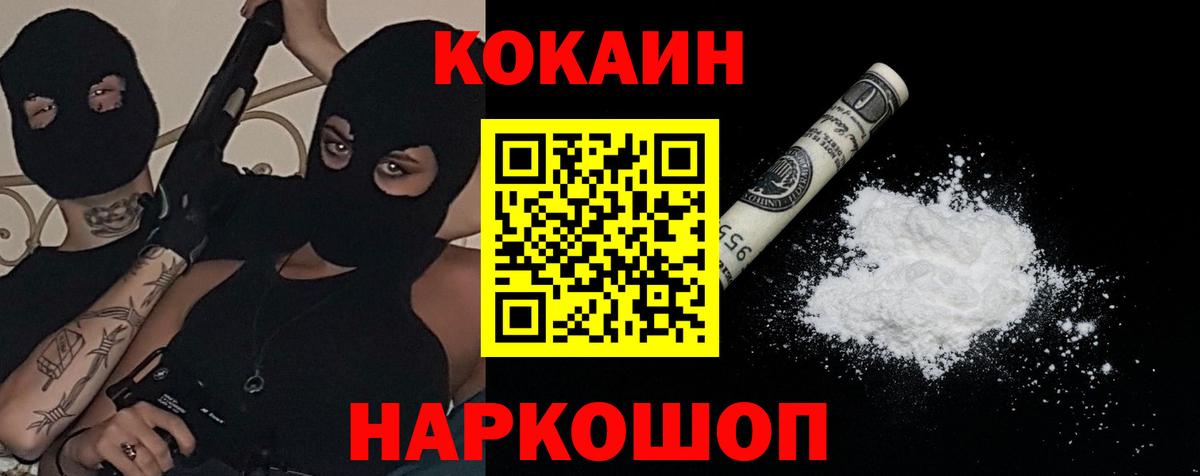 КОКАИН VHQ Назрань