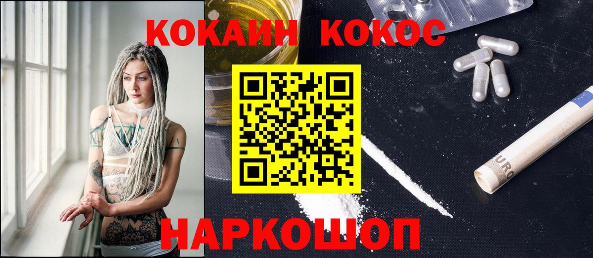 COCAIN Перу  Кокаин  Назрань  что такое   Кокаин Fish Scale 