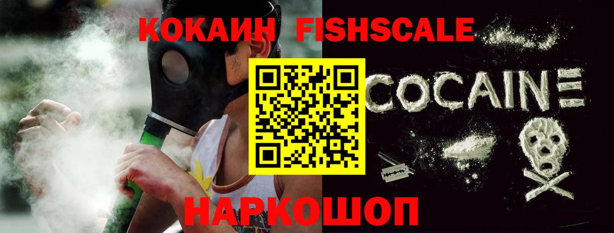 COCAIN Колумбийский  Вход с VPN  КОКАИН  Кокаин Columbia  Назрань 