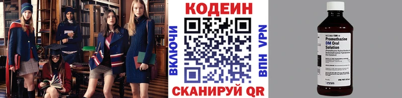 ОМГ ОМГ вход  Назрань  Кодеин напиток Lean (лин) 