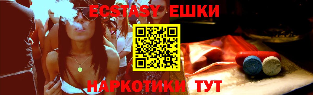 ЭКСТАЗИ 99%  Экстази  Вход с VPN  Назрань  Экстази ешки 