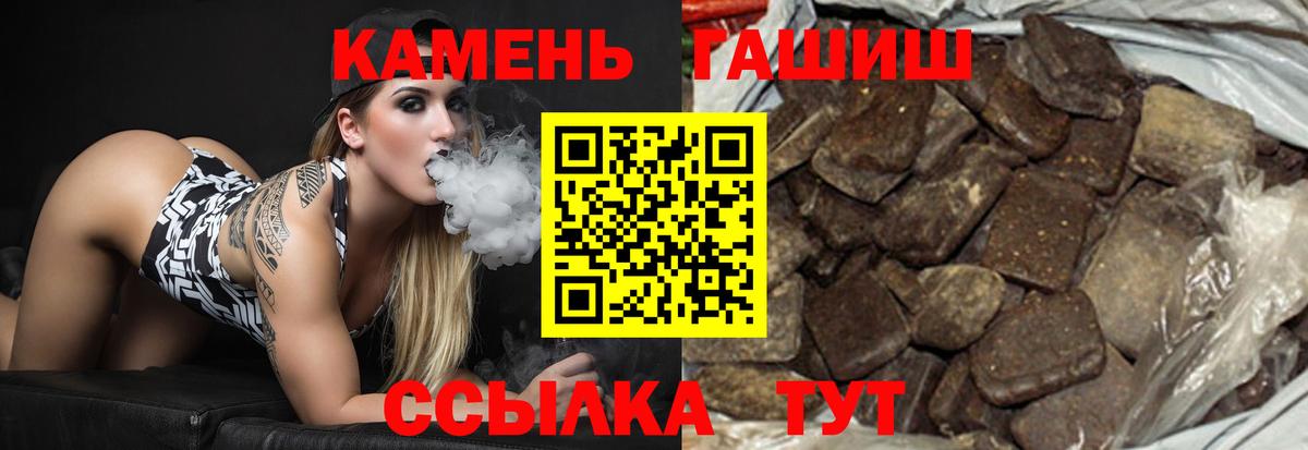 Назрань  ГАШ Cannabis  Вход с VPN  ГАШИШ хэш 