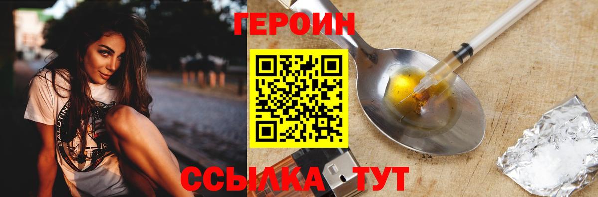 ГЕРОИН VHQ Назрань