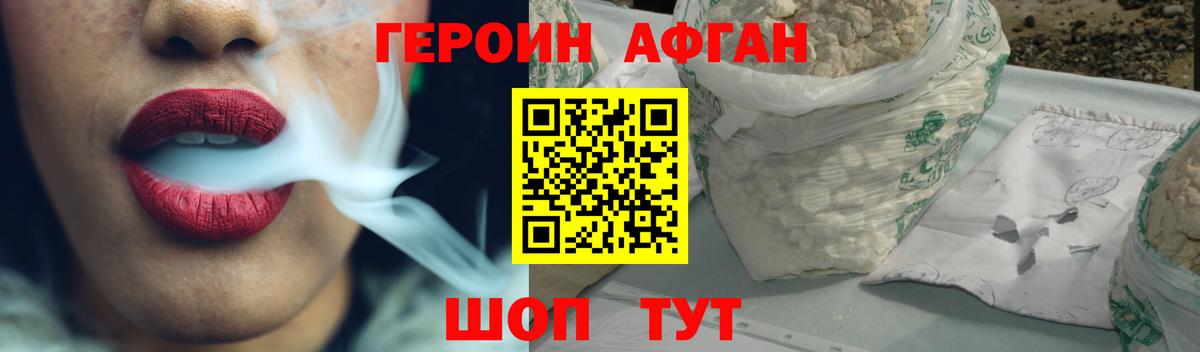 Героин хмурый  Вход с VPN  Назрань 