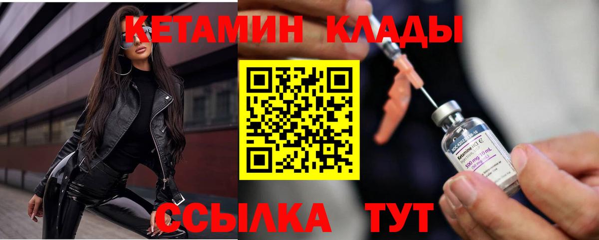 КЕТАМИН ketamine  Вход с VPN  ссылка на мегу онион  Назрань 