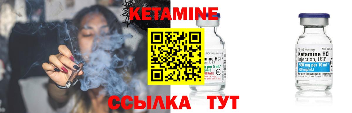 Кетамин VHQ  КЕТАМИН ketamine  blacksprut зеркало  Назрань 