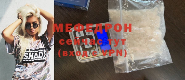 мефедрон мука Красноперекопск