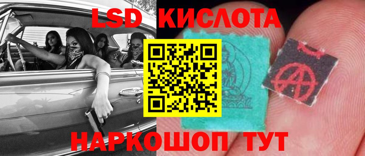 Лсд 25 экстази ecstasy  Назрань 