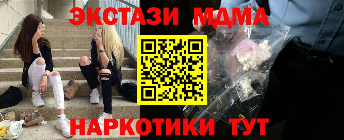 MDMA Molly  Вход с VPN  Назрань  MDMA  MDMA молли 