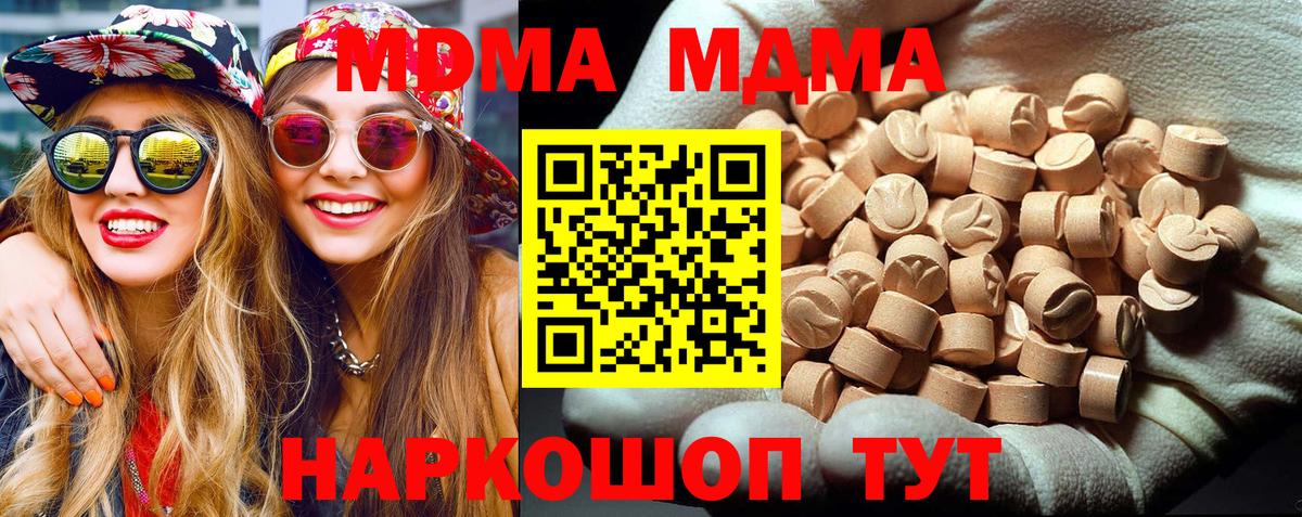 MDMA VHQ Назрань