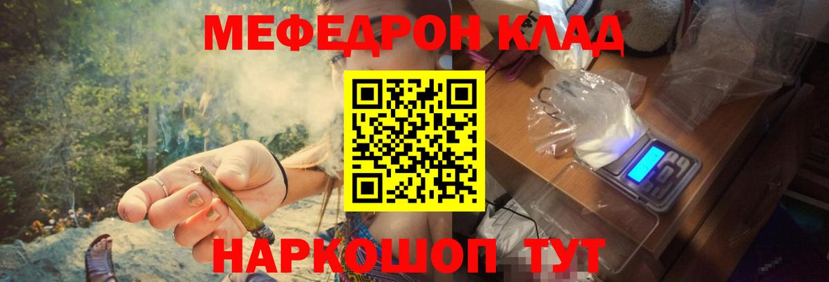 Меф мяу мяу кристаллы Назрань