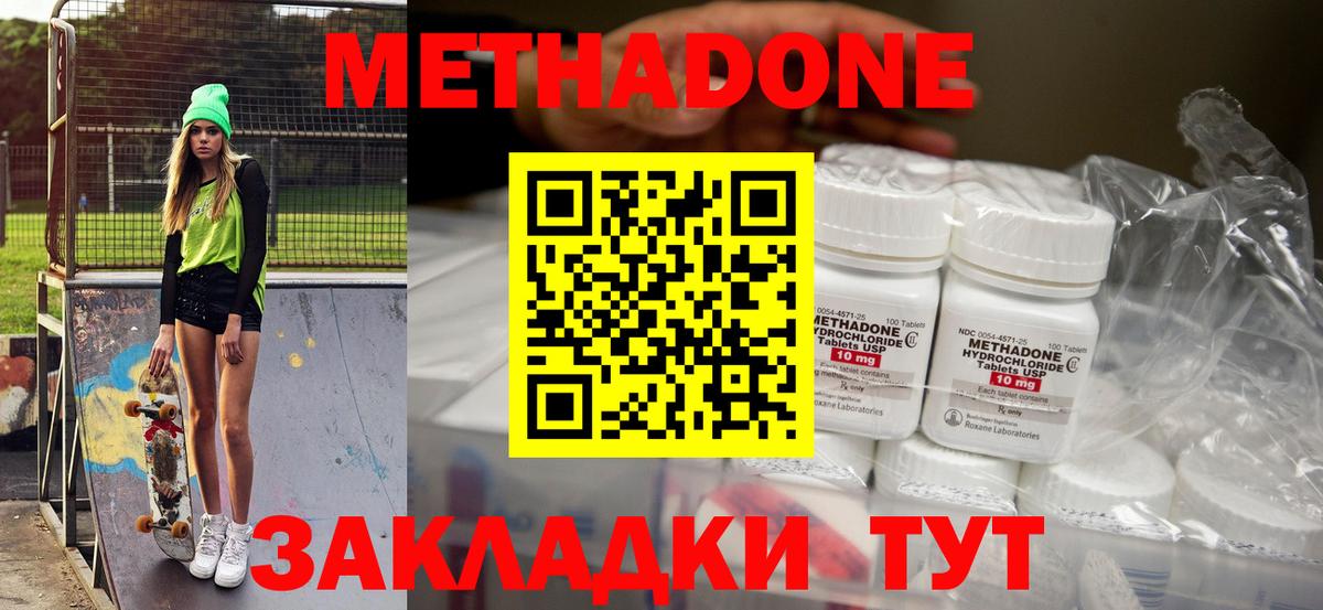 Метадон methadone  МЕГА как зайти  Назрань 