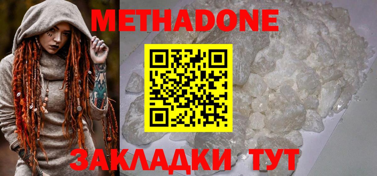 МЕТАДОН мёд  Вход с VPN  mega ссылка  Назрань 