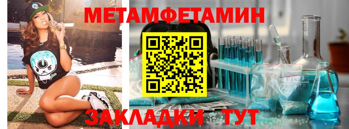 МЕТАМФЕТАМИН мет Назрань