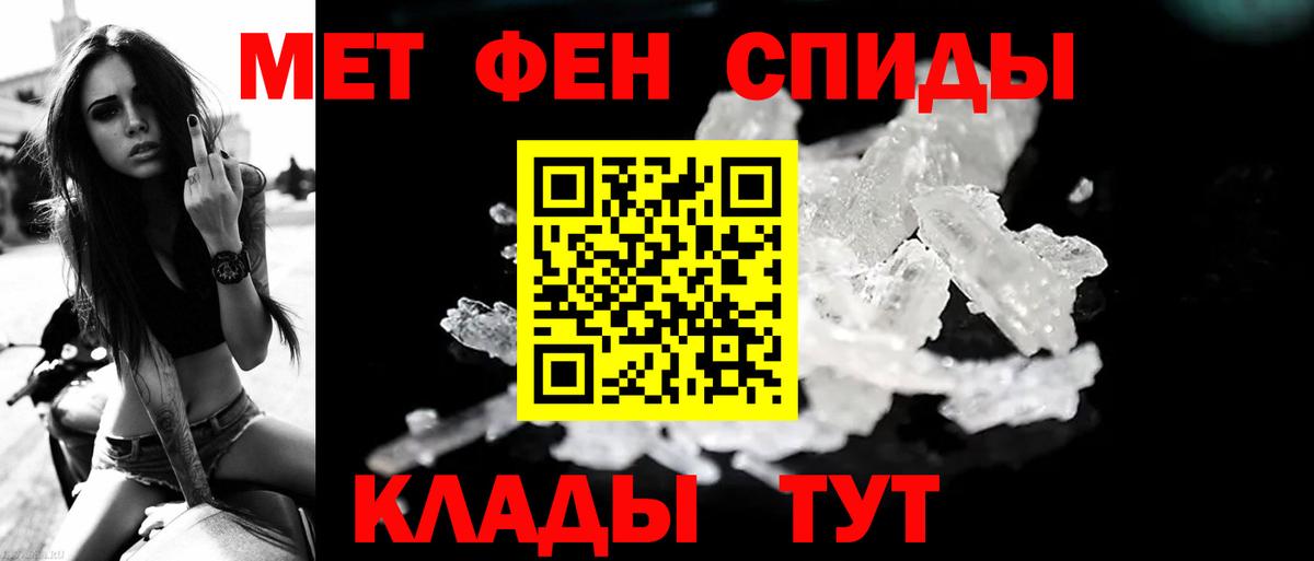 Метамфетамин Methamphetamine  Назрань 