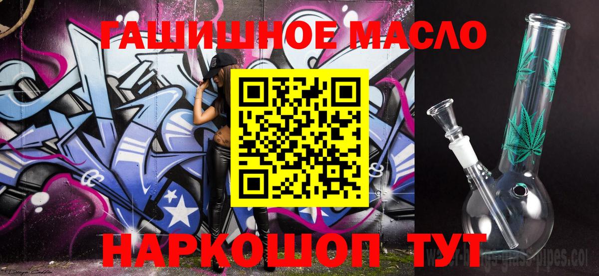 Назрань  ТГК Wax  Вход с VPN  ТГК гашишное масло 