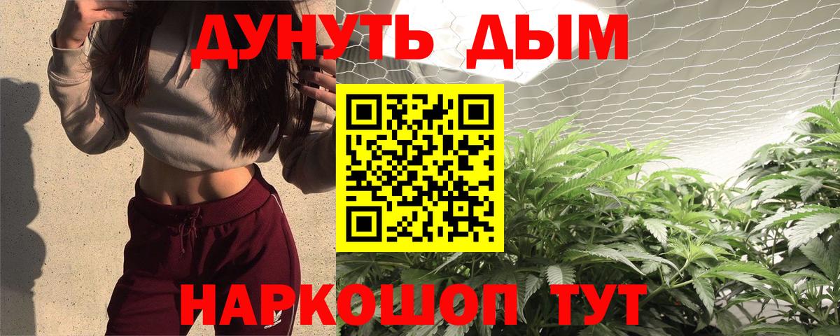 Назрань  Канабис Bruce Banner  МАРИХУАНА White Widow  Конопля LSD WEED  Вход с VPN 